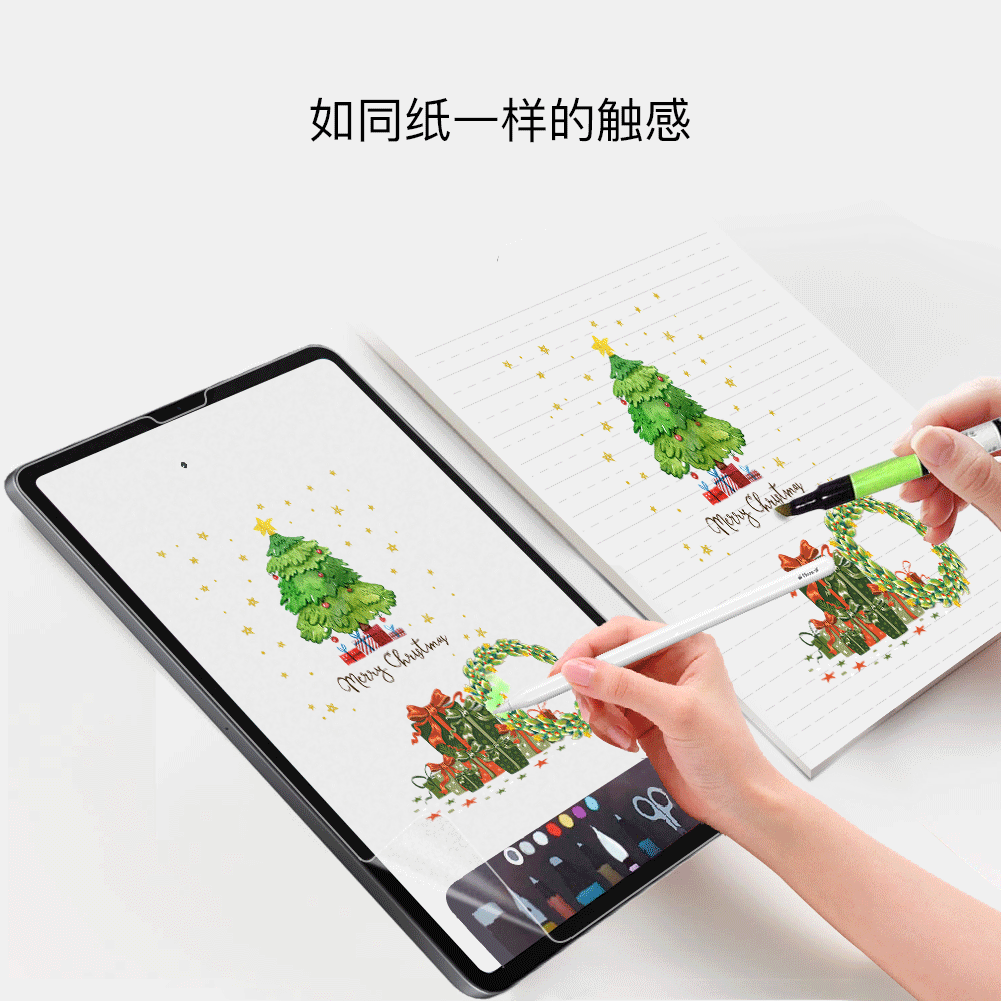 ipad11寸书写感类纸膜