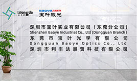 Baoye Precision Established Guangming Baoye Factory Established